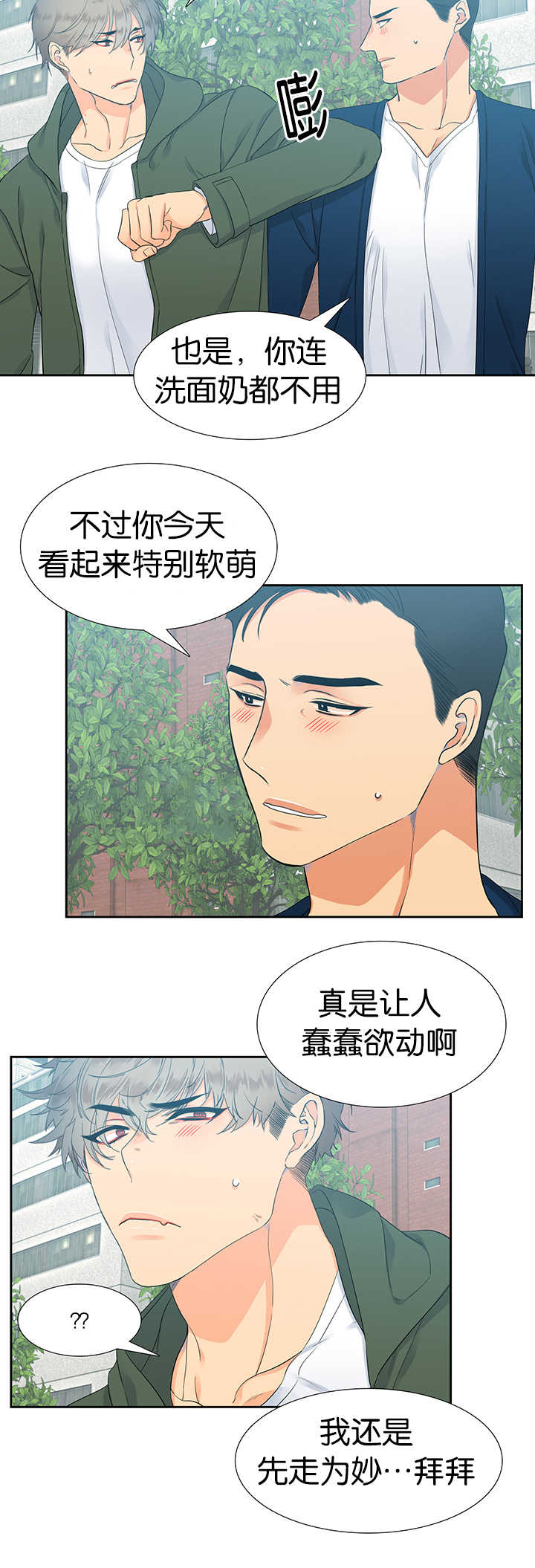 狼的肉人可以吃吗漫画,第11章：味道不错2图