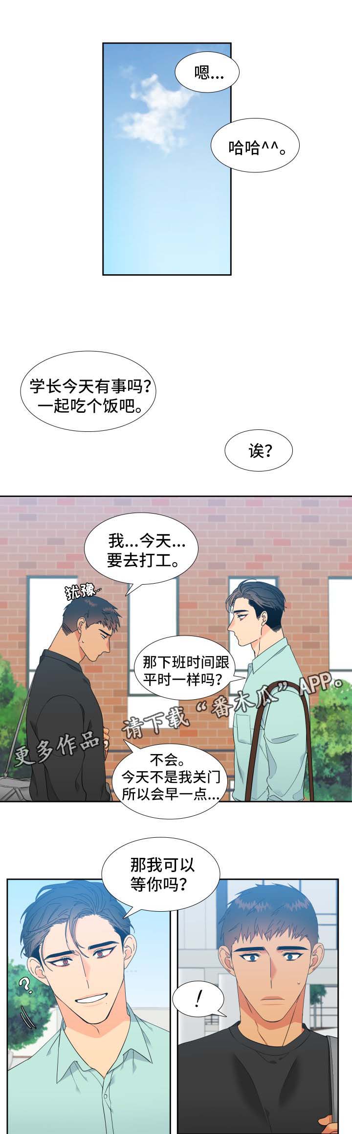 狼的香气未删减版漫画免费漫画,第136章：【第二季】幸福的最高点2图