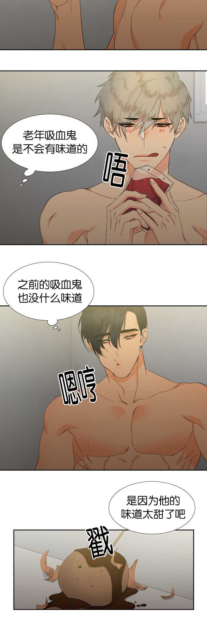 狼的香气漫画全集免费阅读下拉式漫画,第15章：乐在其中2图