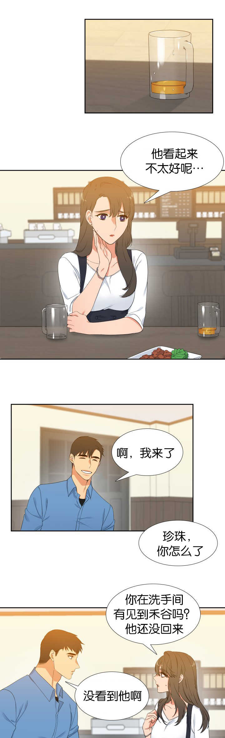 狼的香气婚礼照片漫画,第22章：来试试吧1图