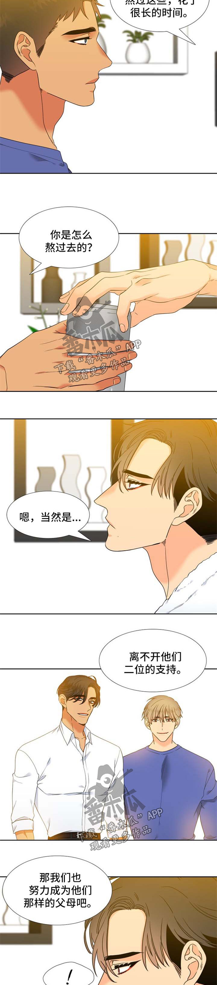 狼的香气免费漫画漫画,第243章：【第二季】加拿大2图