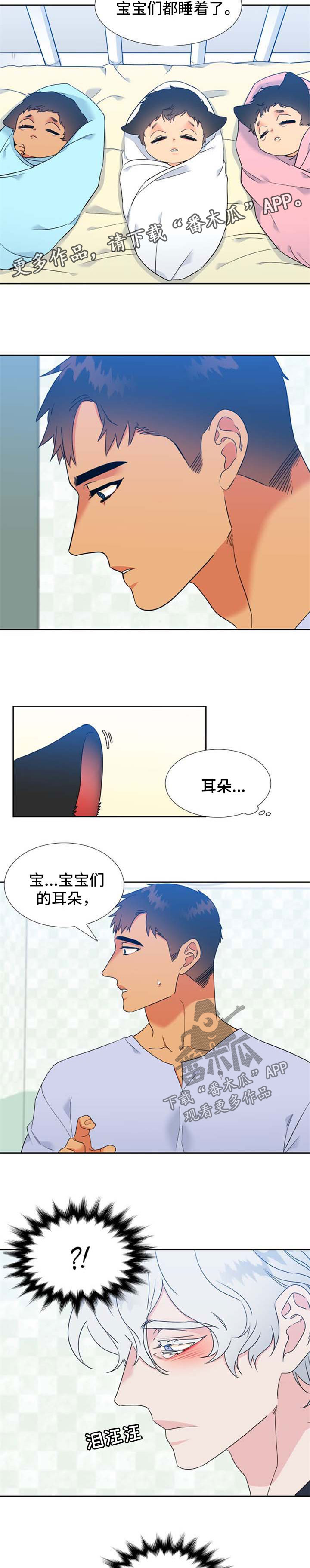 狼的香气/血缘纽带漫画第221话漫画,第213章：【第二季】主人格苏醒1图