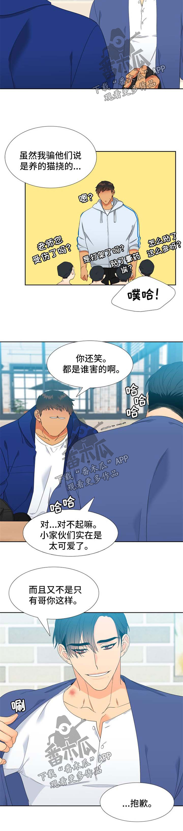 狼的克星漫画,第163章：【第二季】催眠术的后遗症2图