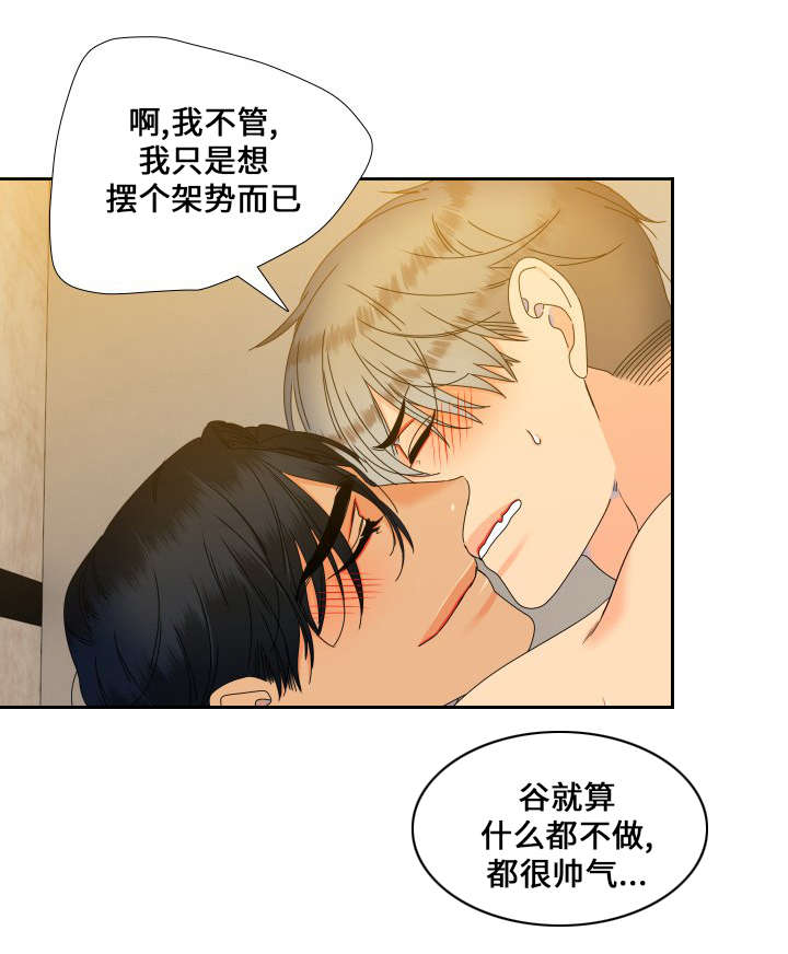 狼的克星漫画,第97章：藏在心里的话2图