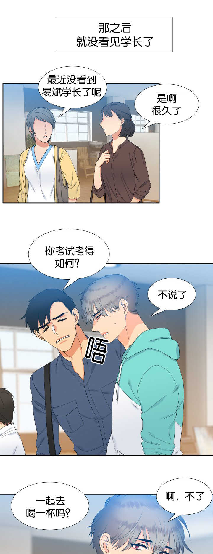 狼的香气漫画全集免费阅读下拉式漫画,第48章：拥有孩子1图