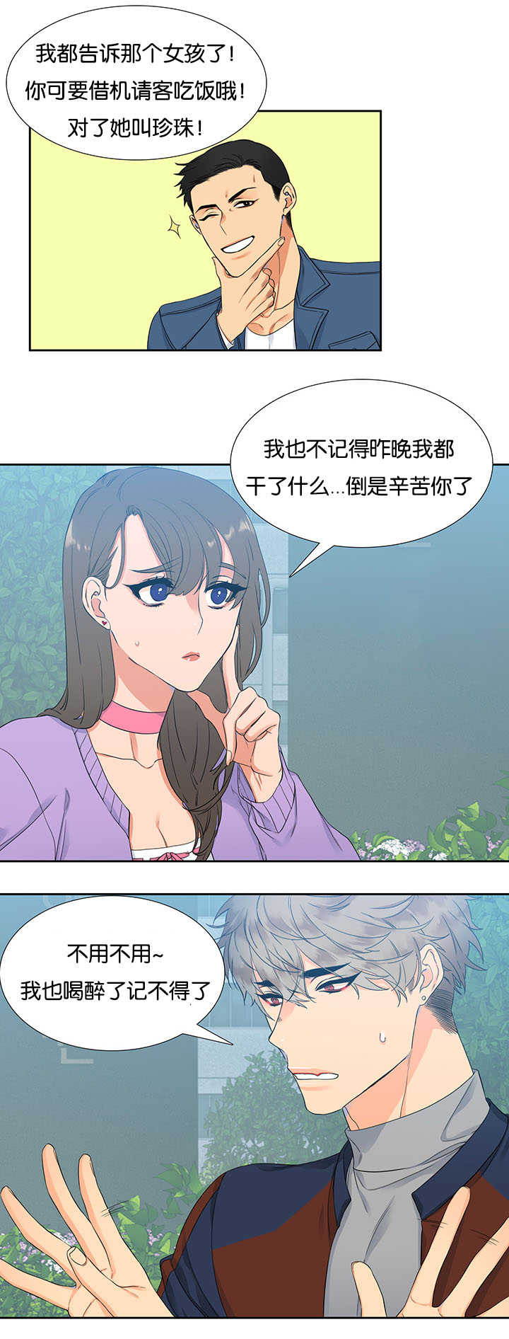 狼的香气禾谷孕吐漫画,第6章：开始口渴1图