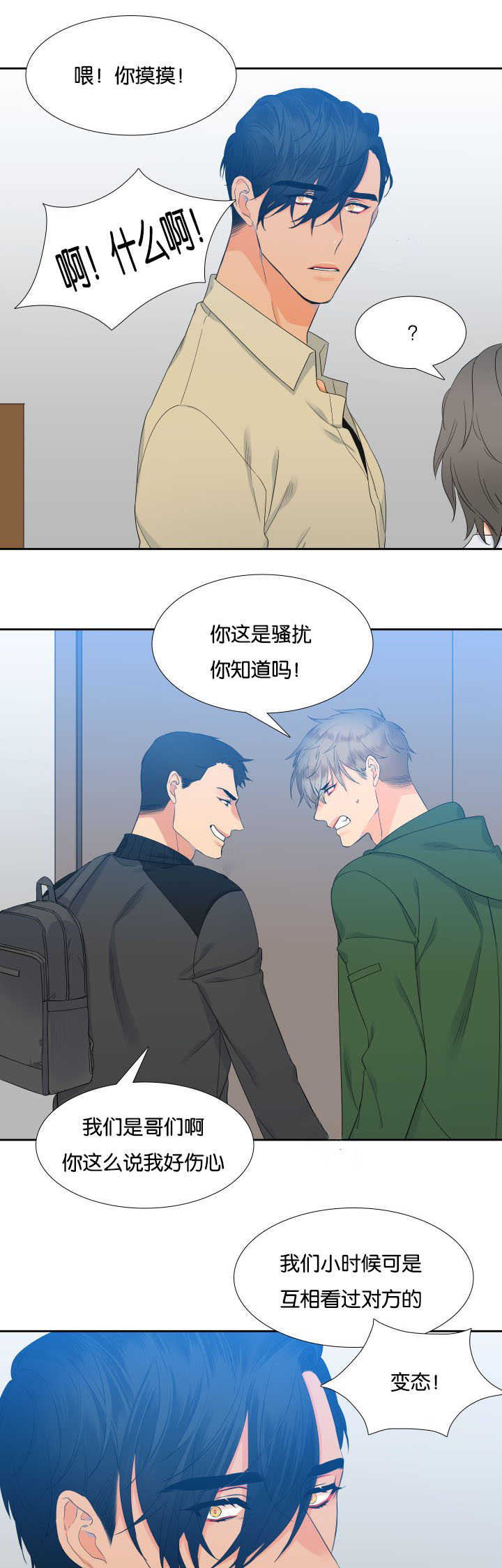 狼的香气禾谷孕吐多少集漫画,第20章：很般配啊1图