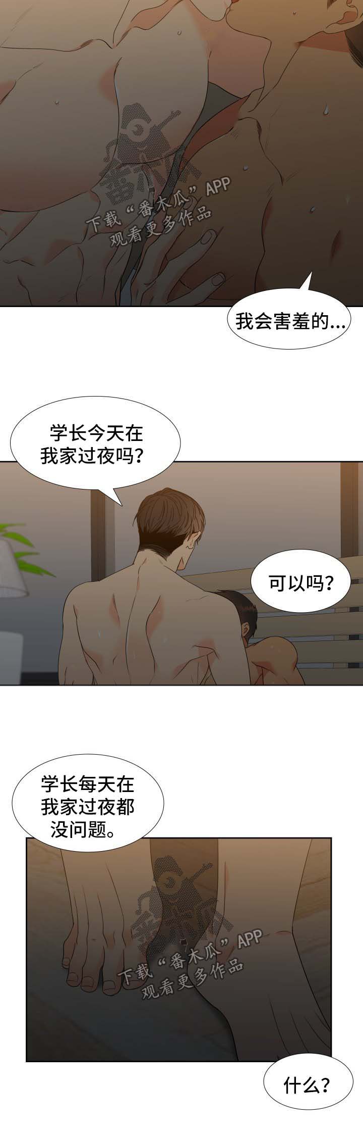 狼的香气\/血缘纽带漫画第221话漫画,第140章：【第二季】无处可逃1图