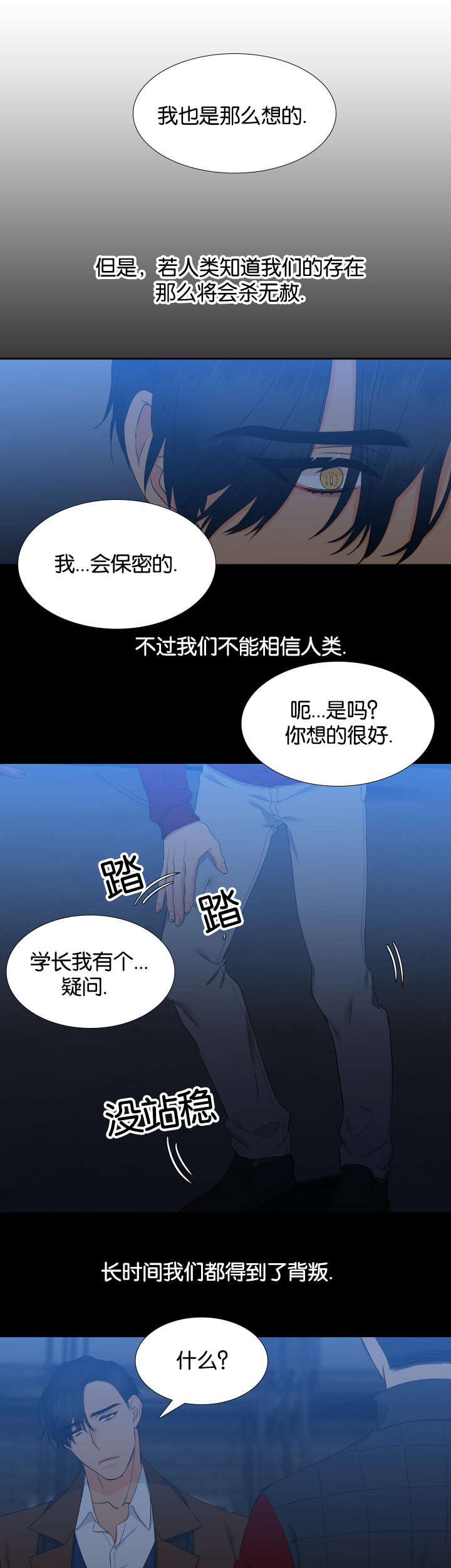 酷漫屋下拉式(免费漫画)下载漫画,第84章：是谁1图