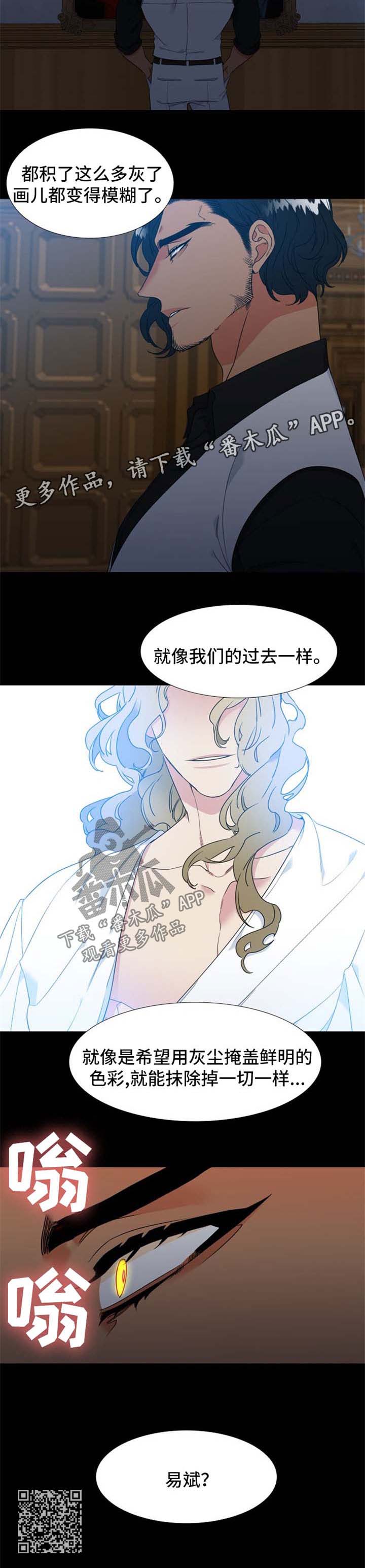 狼的成语漫画,第182章：【第二季】有所行动2图