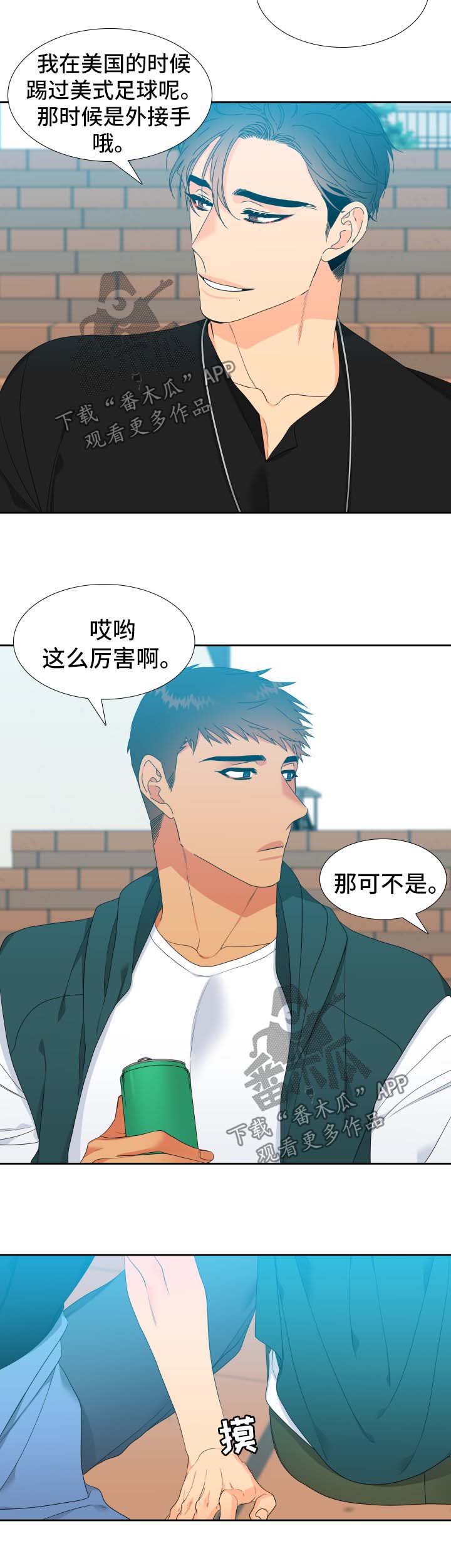 狼的香气免费下拉式酷爱漫漫画,第127章：【第二季】打球2图