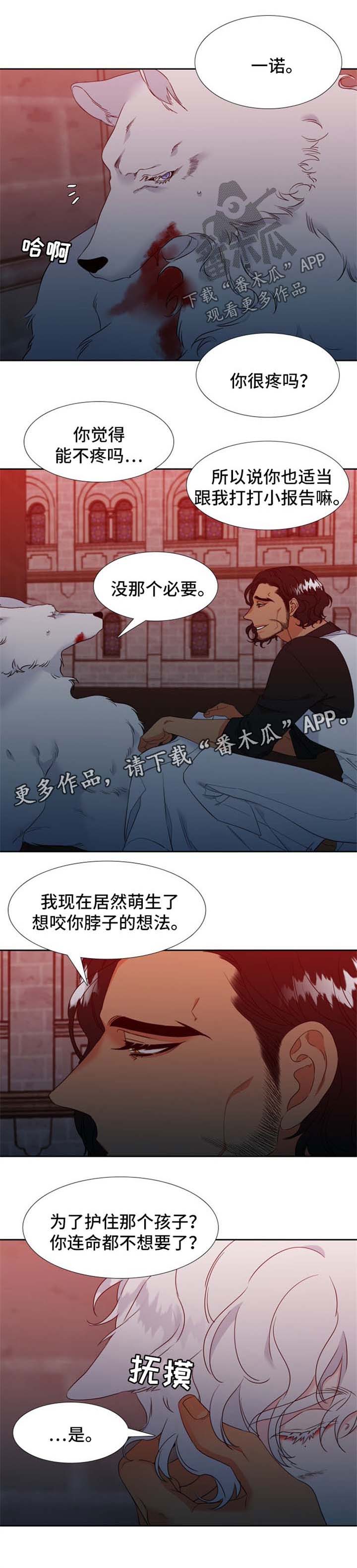 狼的香气禾谷孕吐多少集漫画,第192章：【第二季】组建一个幸福家庭1图