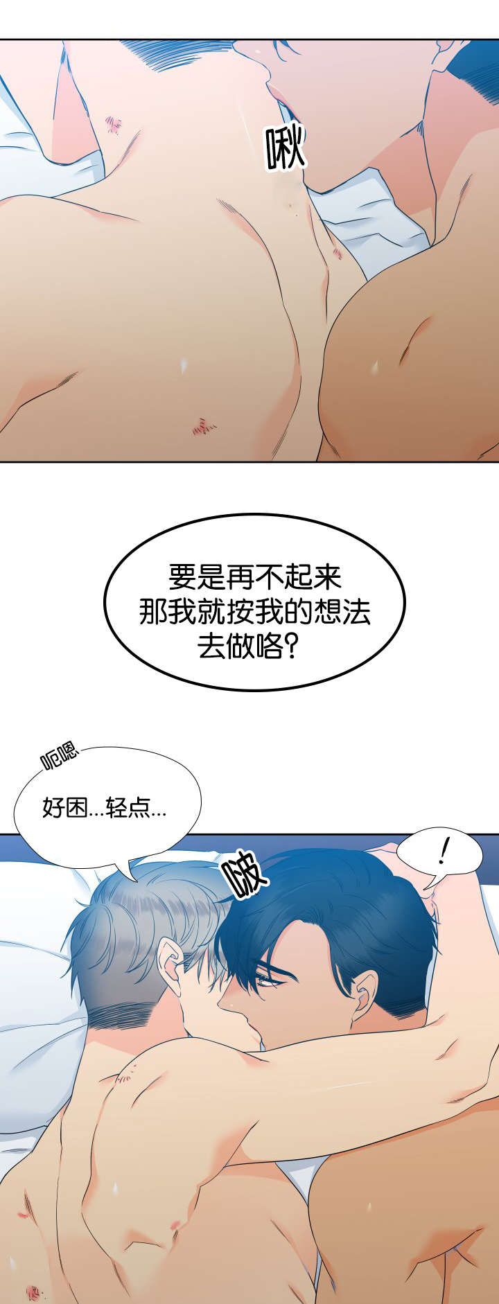 狼的香气免费下拉式酷爱漫漫画,第80章：还在睡1图