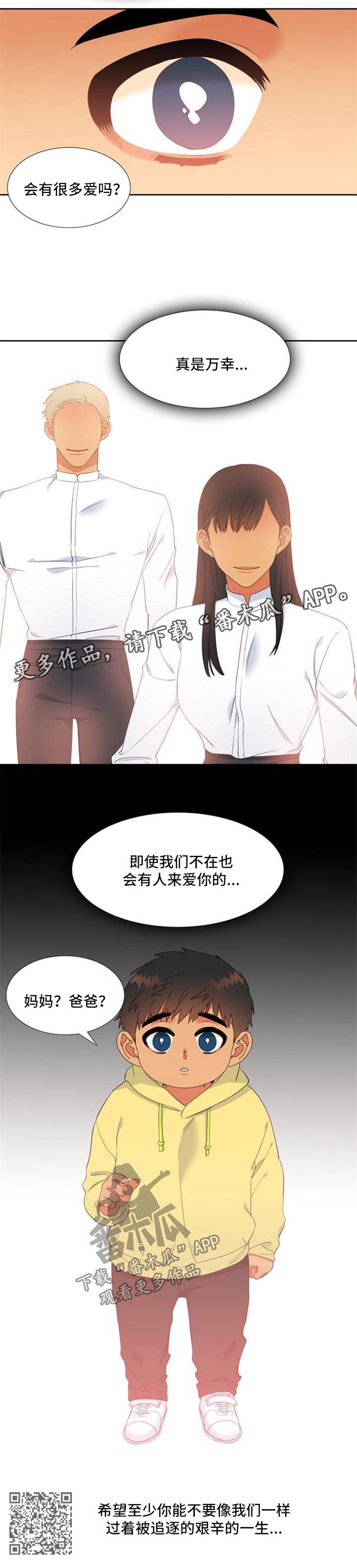 狼的香气11漫画,第157章：【第二季】疯狂1图