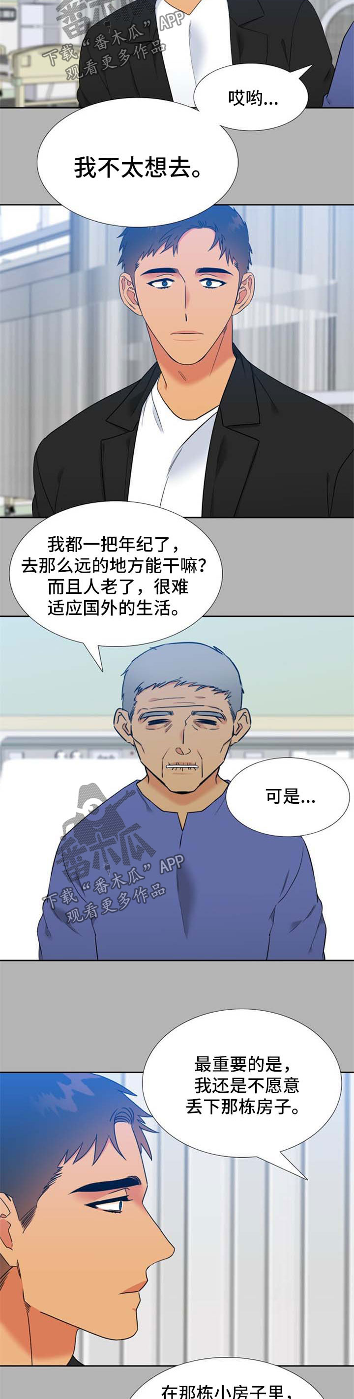 酷漫屋下拉式(免费漫画)下载漫画,第245章：【第二季】缘由2图