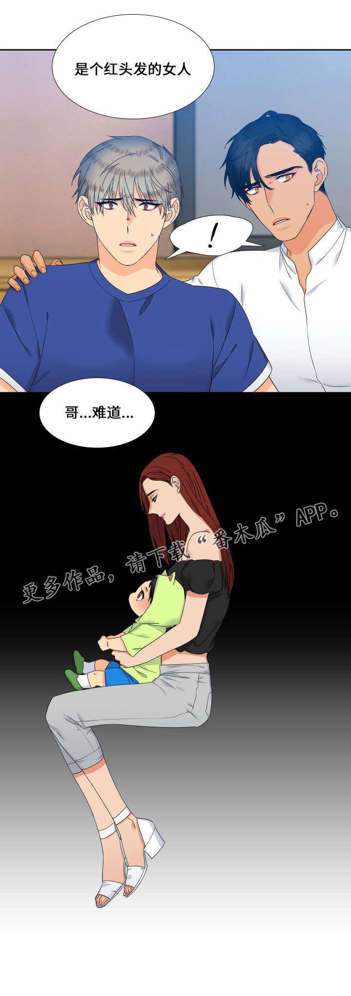 狼的香气婚礼照片漫画,第107章：羡慕死了1图