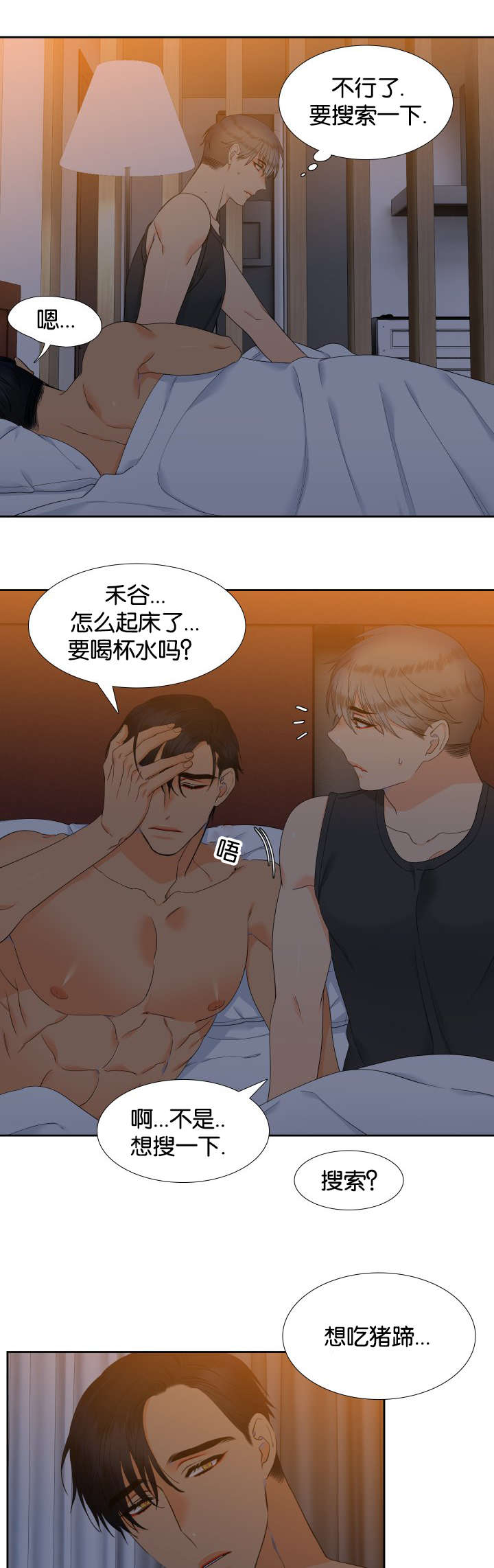 狼的香气全集免费观看漫画,第73章：这样总可以了吧2图