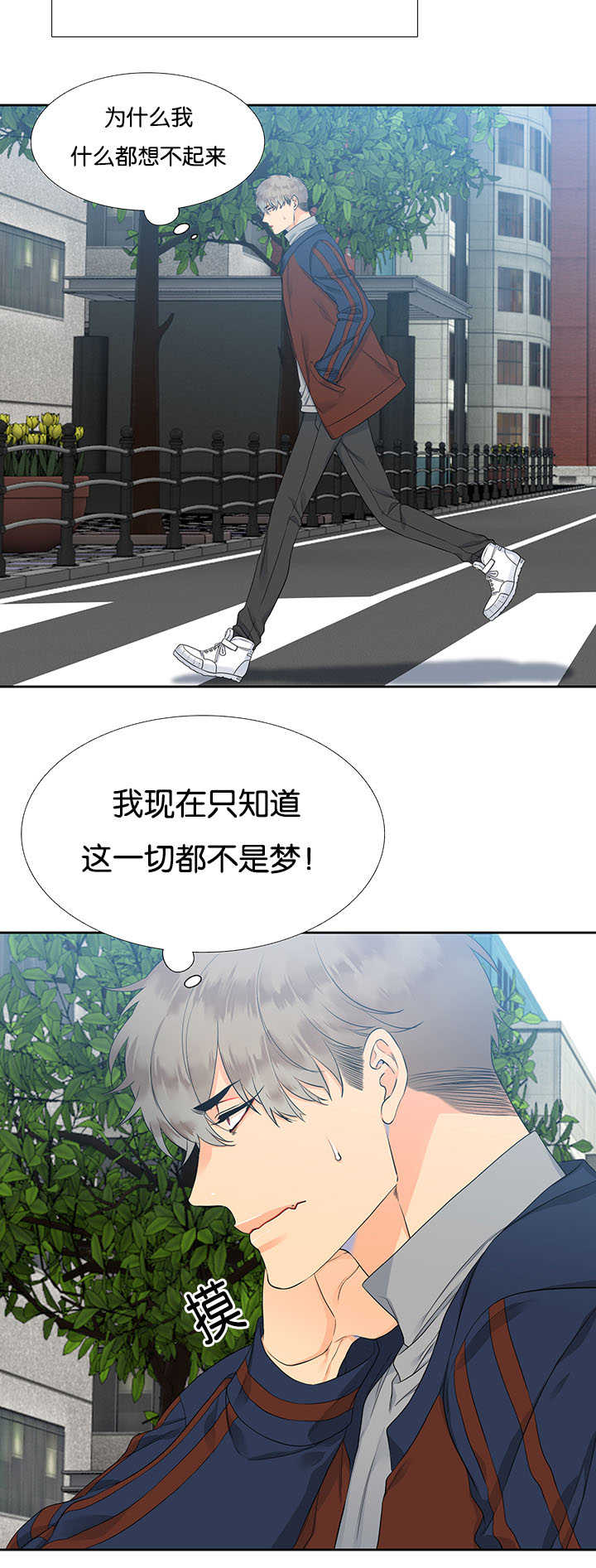 狼的香气全集免费观看漫画,第3章：身体好吗2图