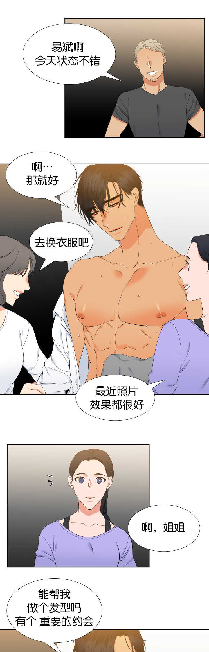 狼的香气婚礼照片漫画,第52章：说出来吧2图