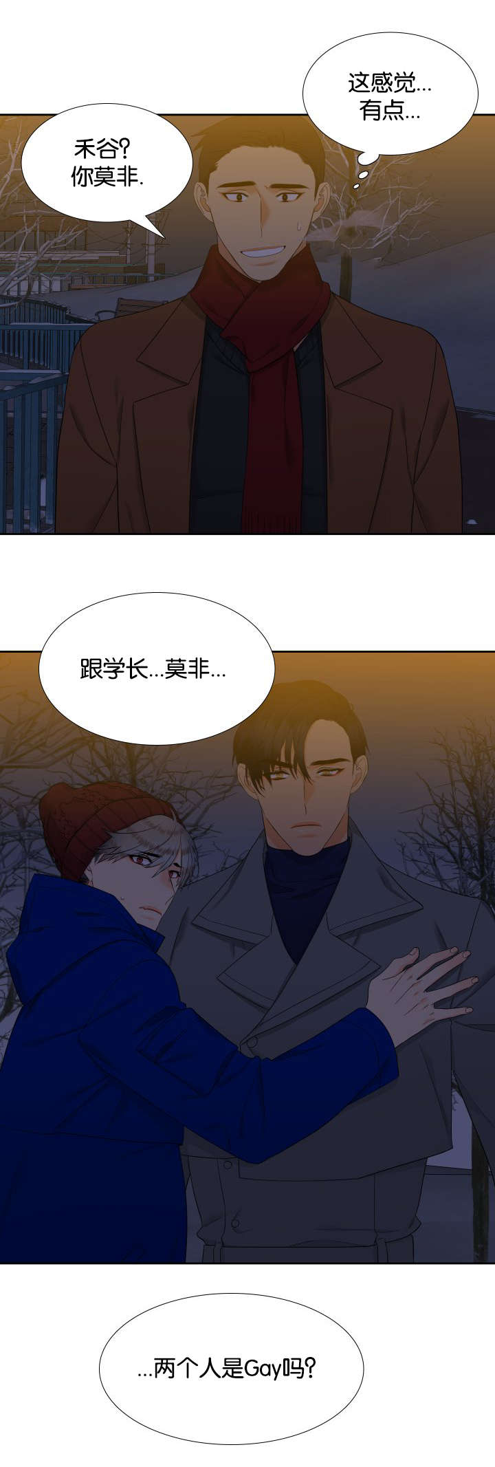 狼的香气简介漫画,第82章：陌生电话1图