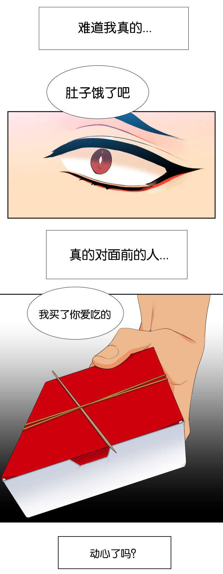 狼的香气禾谷孕吐漫画,第34章：没关系的1图