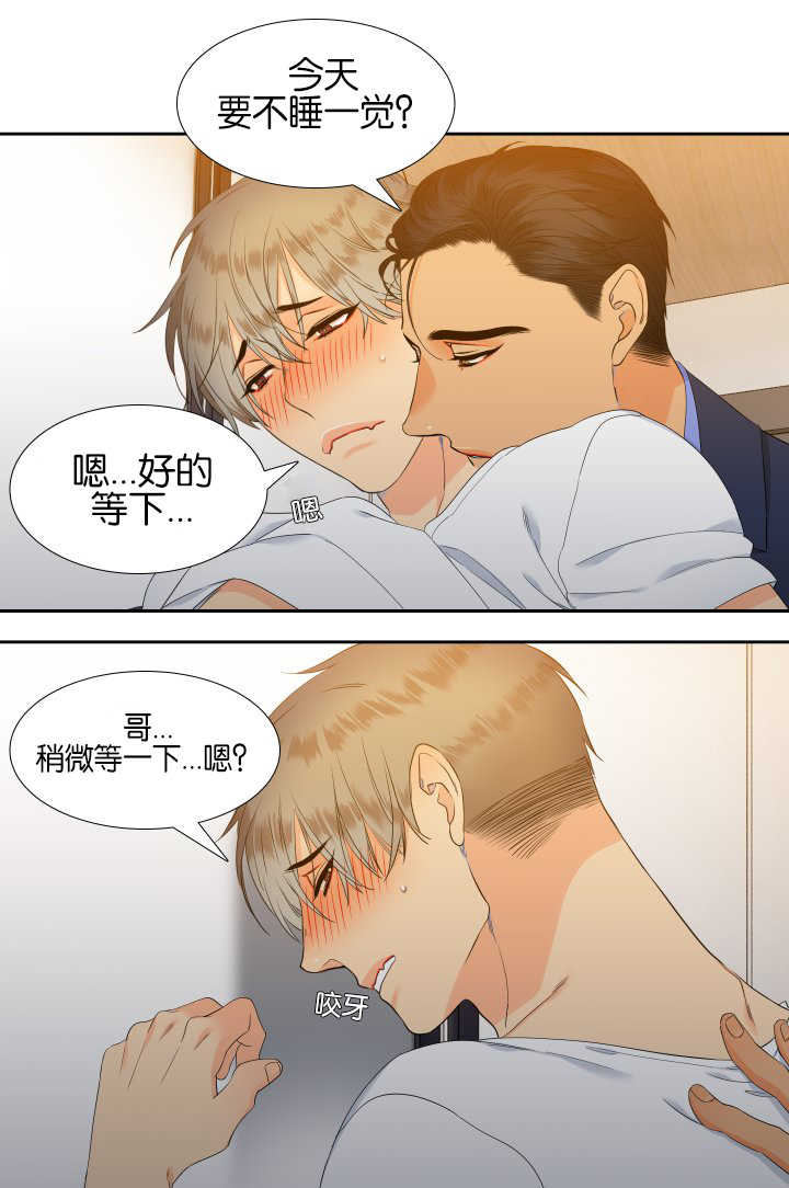 狼的香气未删减版漫画免费下拉式漫画,第55章：一起住吗2图