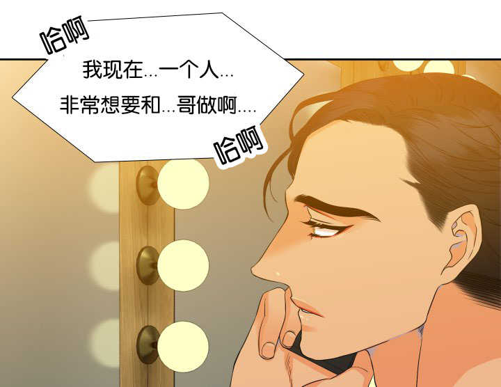 狼的香气男主生子漫画,第61章：受不了了1图