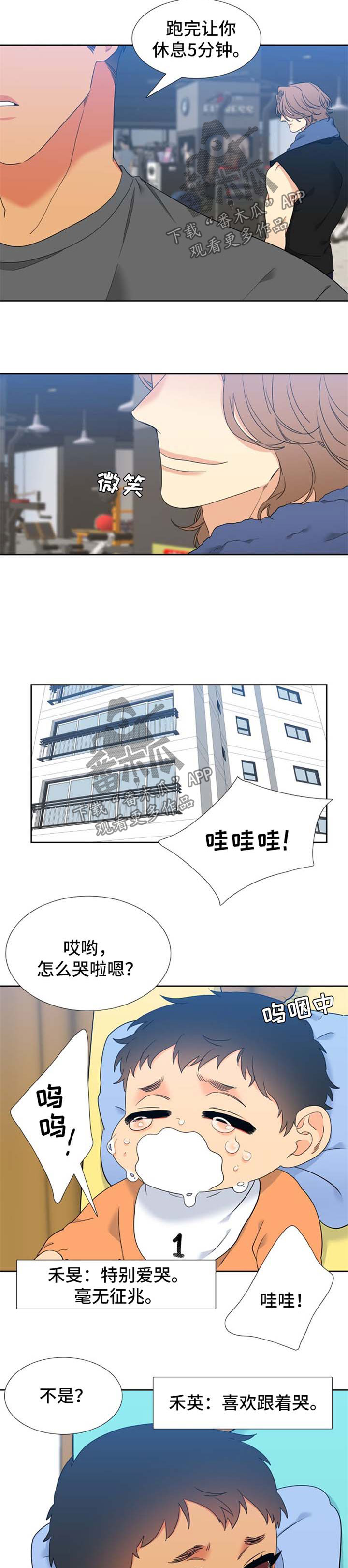 狼的香气未删减版漫画免费下拉式漫画,第217章：【第二季】不疯魔不成活2图