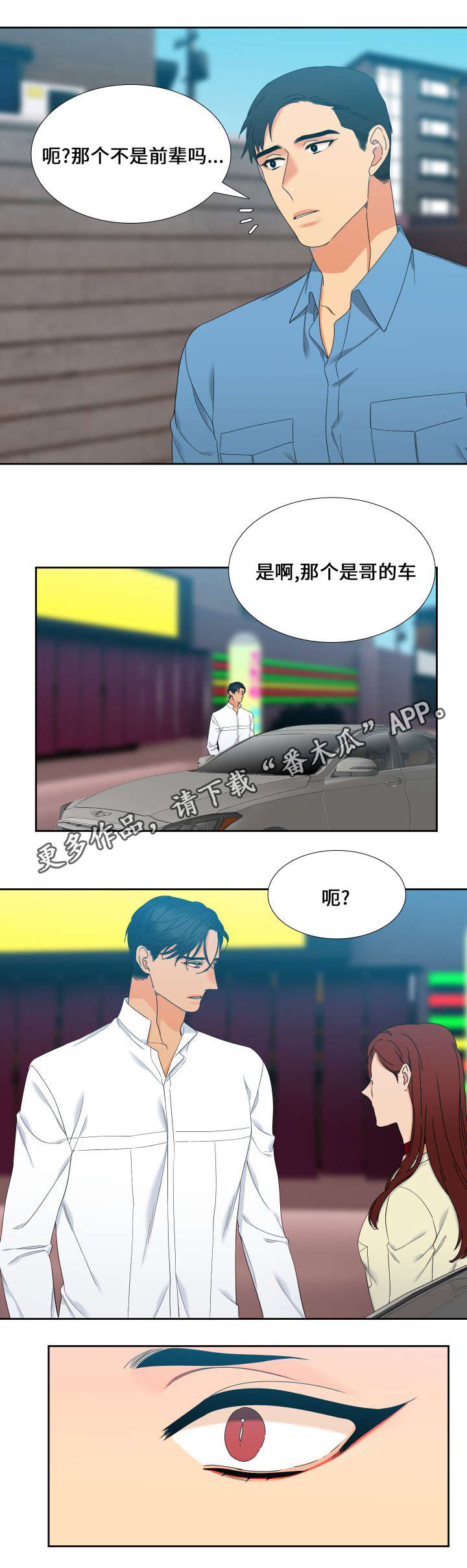 狼的香气txt漫画,第94章：传开了2图