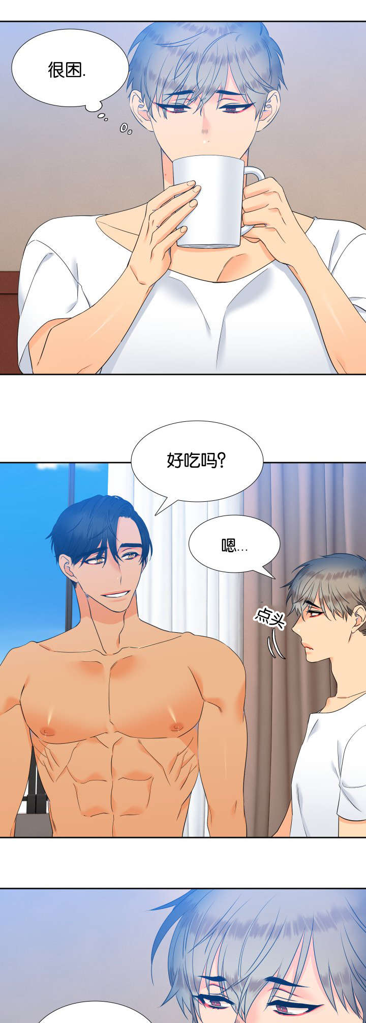 狼的香气简介漫画,第71章：感觉想吃的2图