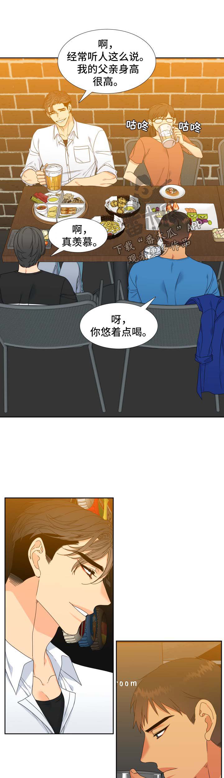 狼的香气禾谷孕吐漫画,第114章：【第二季】喝一杯1图