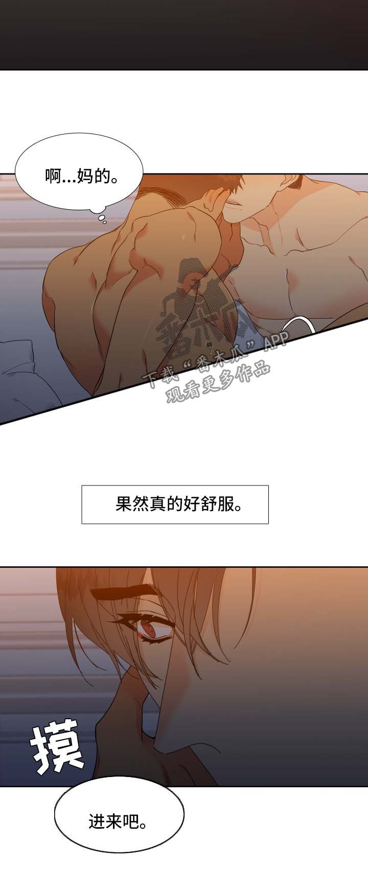 狼的香气禾谷孕吐多少集漫画,第133章：【第二季】吐入心声2图