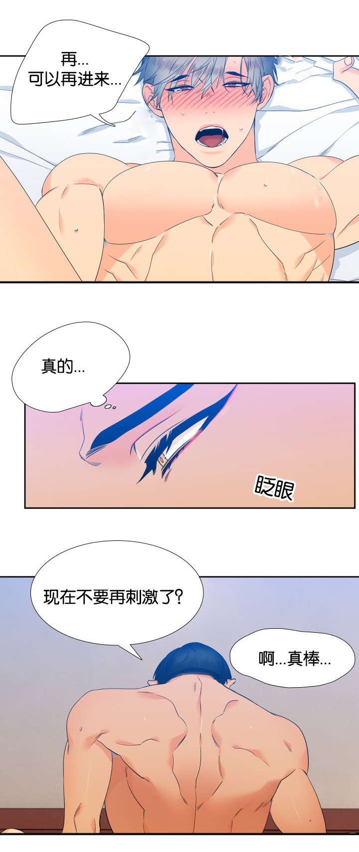 狼的肉人可以吃吗漫画,第73章：这样总可以了吧1图