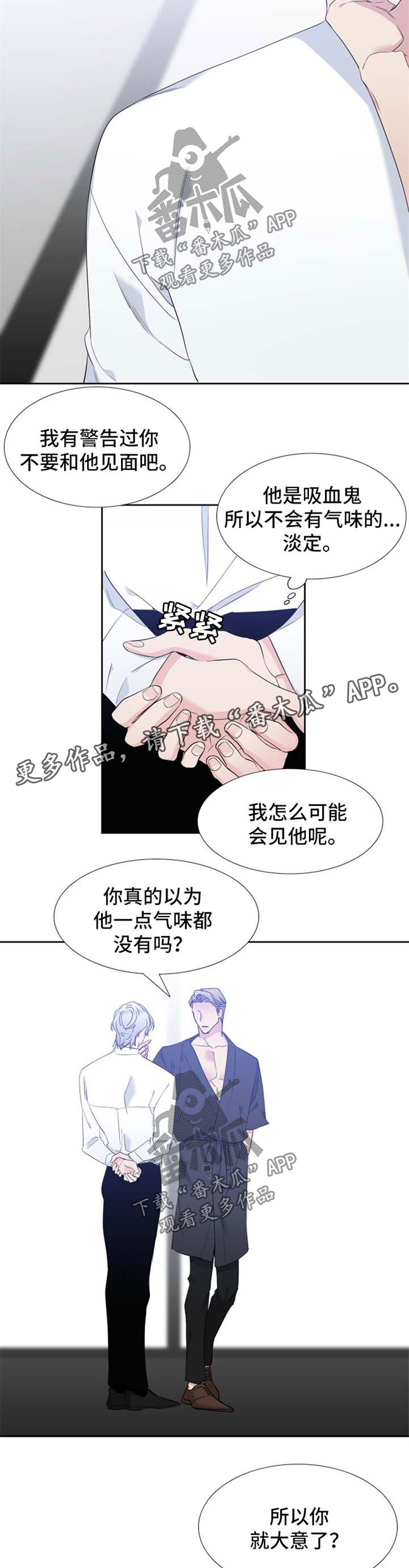 狼的香气11漫画,第153章：【第二季】大学MT1图