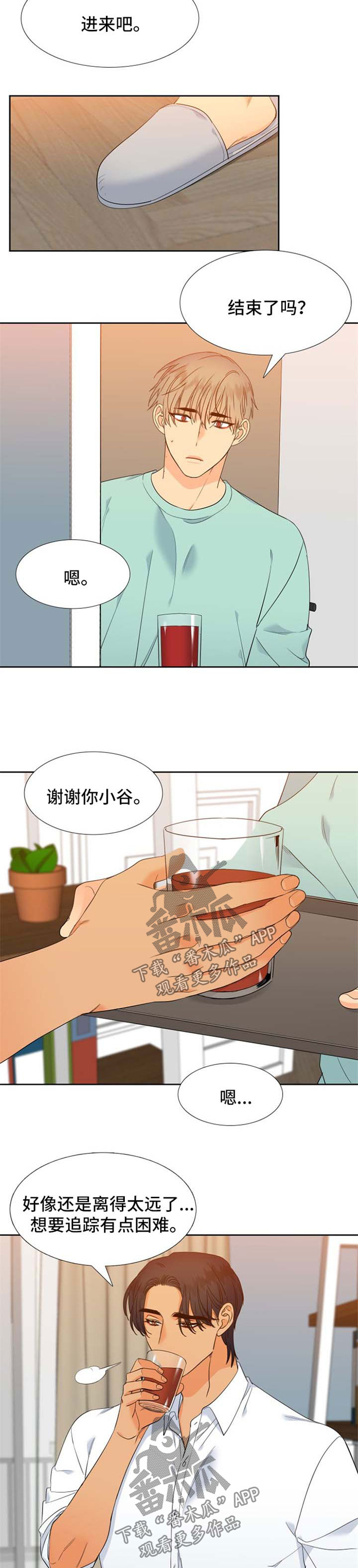 狼的香气漫画全集免费阅读下拉式漫画,第181章：【第二季】记忆回溯1图