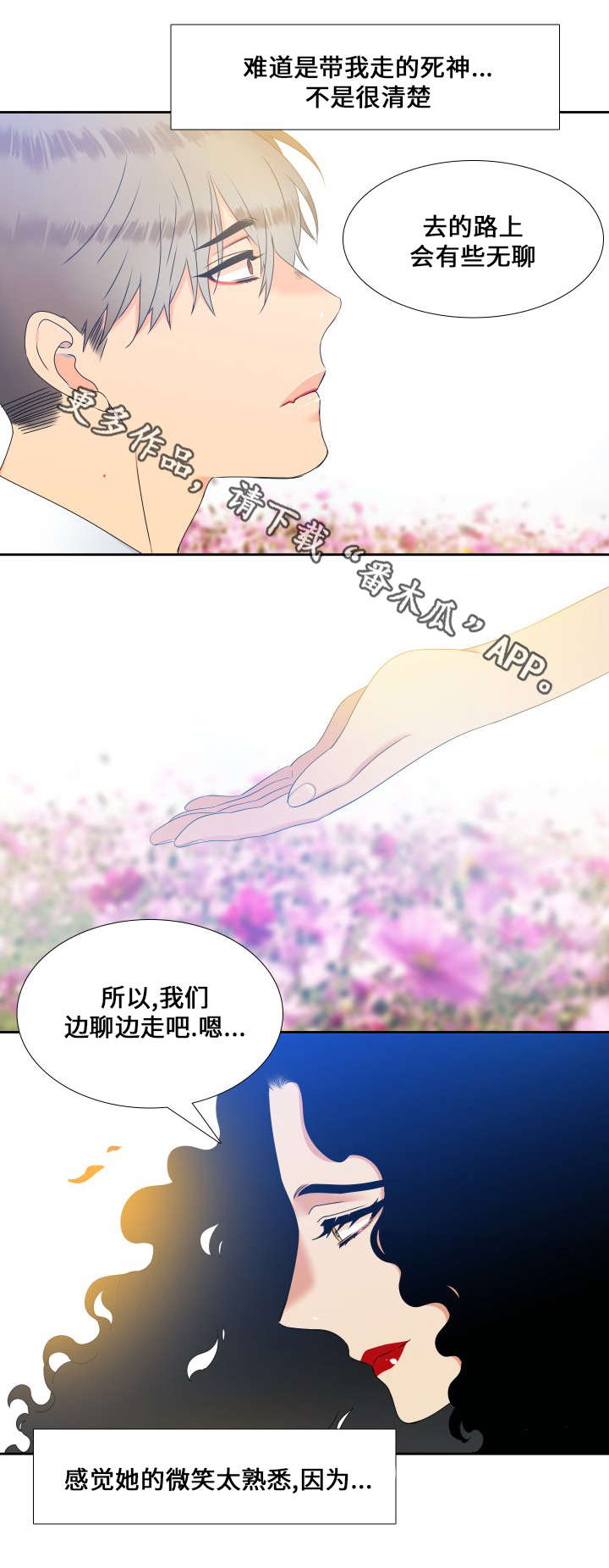 狼的香气\/血缘纽带漫画第221话漫画,第89章：昏迷2图