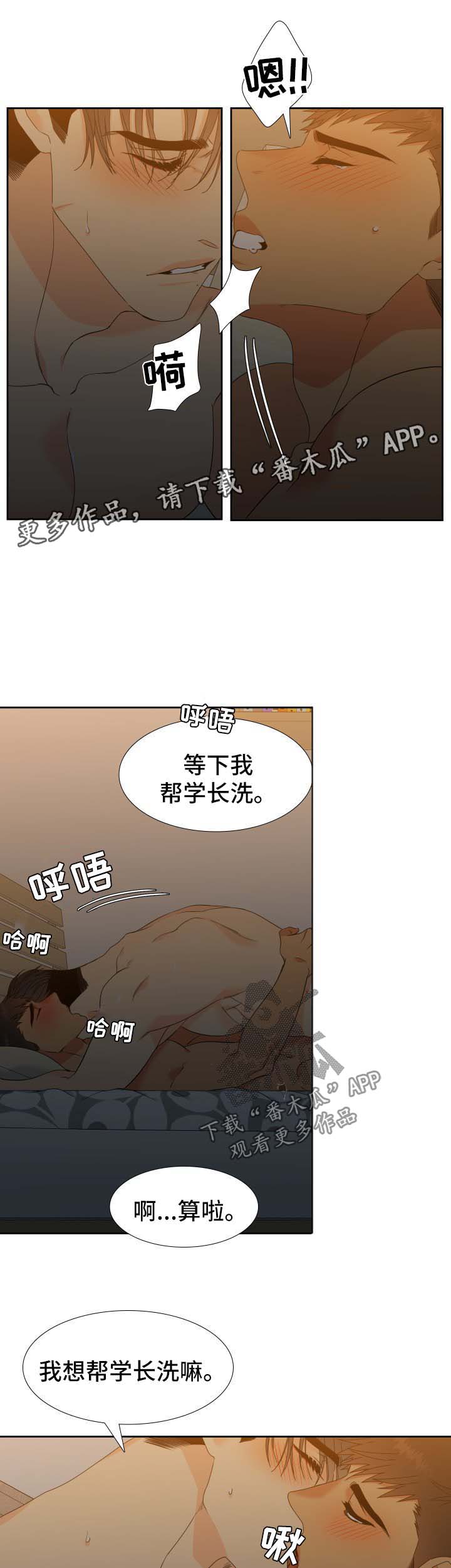 狼的香气漫画作品漫画,第140章：【第二季】无处可逃2图