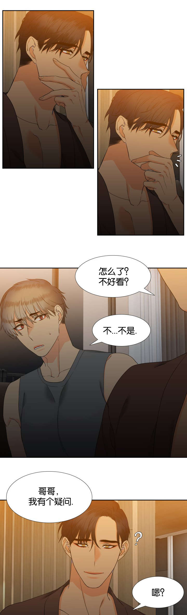 狼的香气禾谷孕吐多少集漫画,第75章：在想什么1图