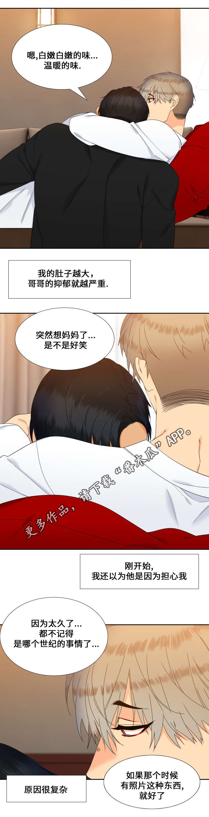 狼的香气未删减版漫画免费下拉式漫画,第87章：是我就好了1图