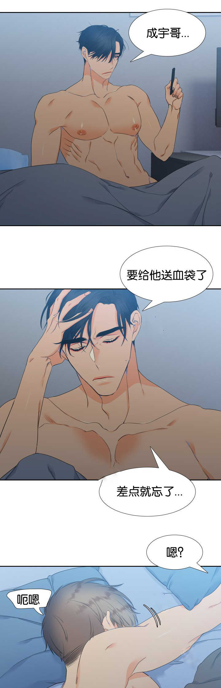 狼的香气全集免费观看漫画,第41章：好久不见2图