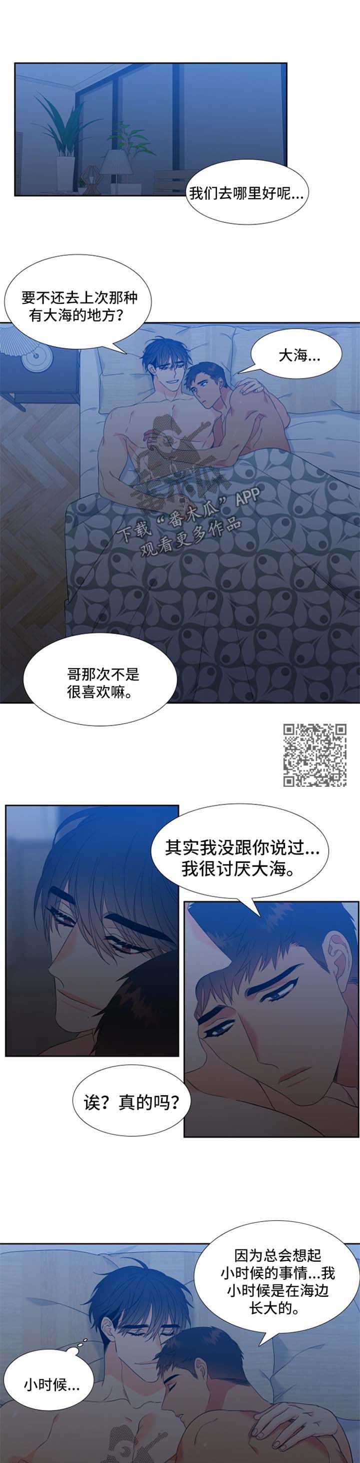 狼的香气11漫画,第175章：【第二季】回忆2图