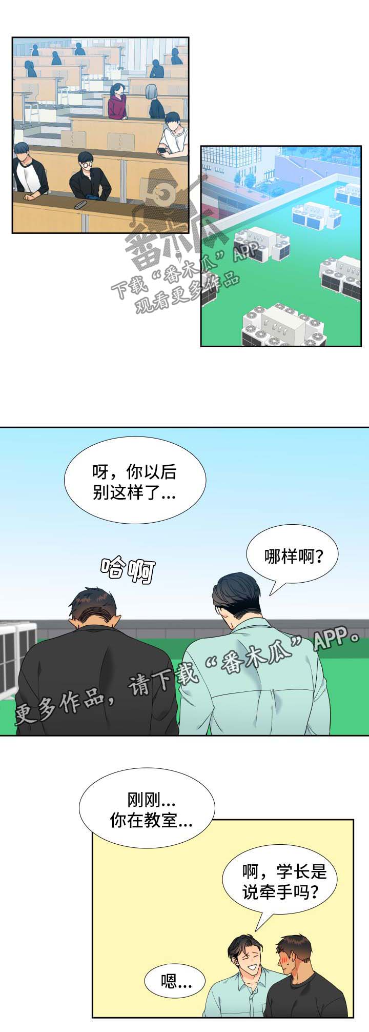 狼的香气三胞胎漫画,第136章：【第二季】幸福的最高点1图