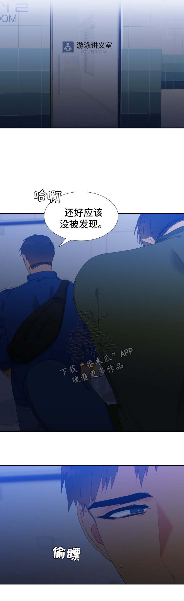 狼的香气\/血缘纽带漫画第221话漫画,第117章：【第二季】不能有失误2图