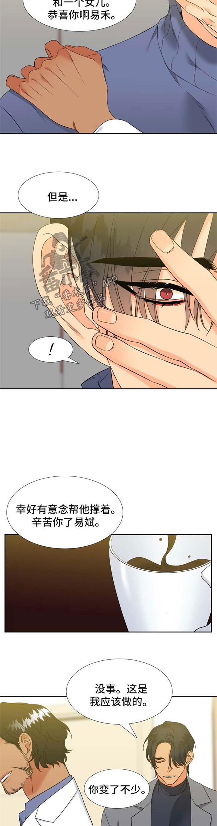 狼的香气禾谷孕吐多少集漫画,第206章：【第二季】平安产子1图