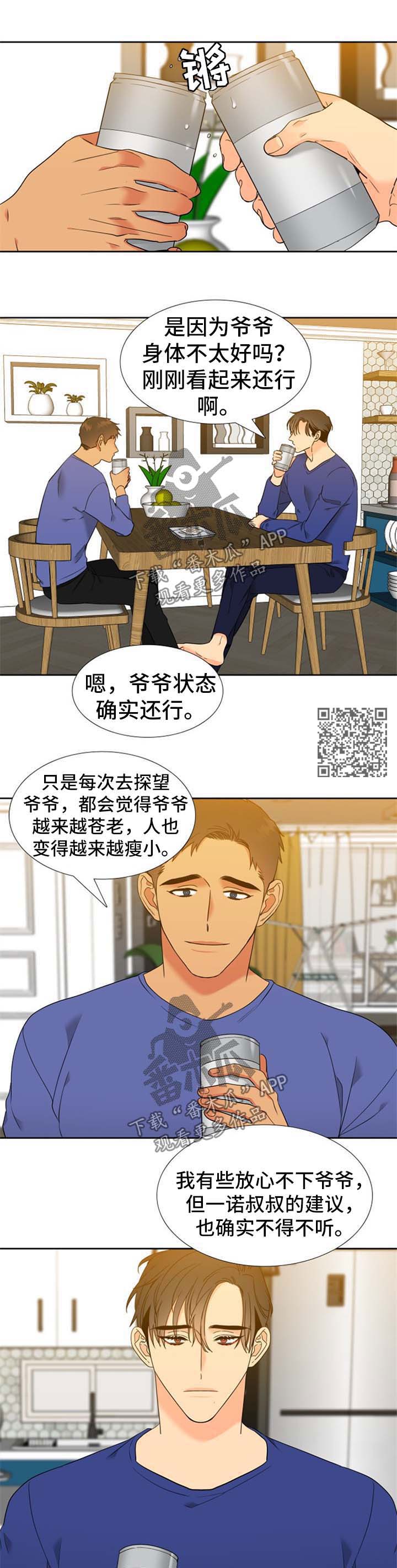 狼的香气人物关系漫画,第245章：【第二季】缘由2图