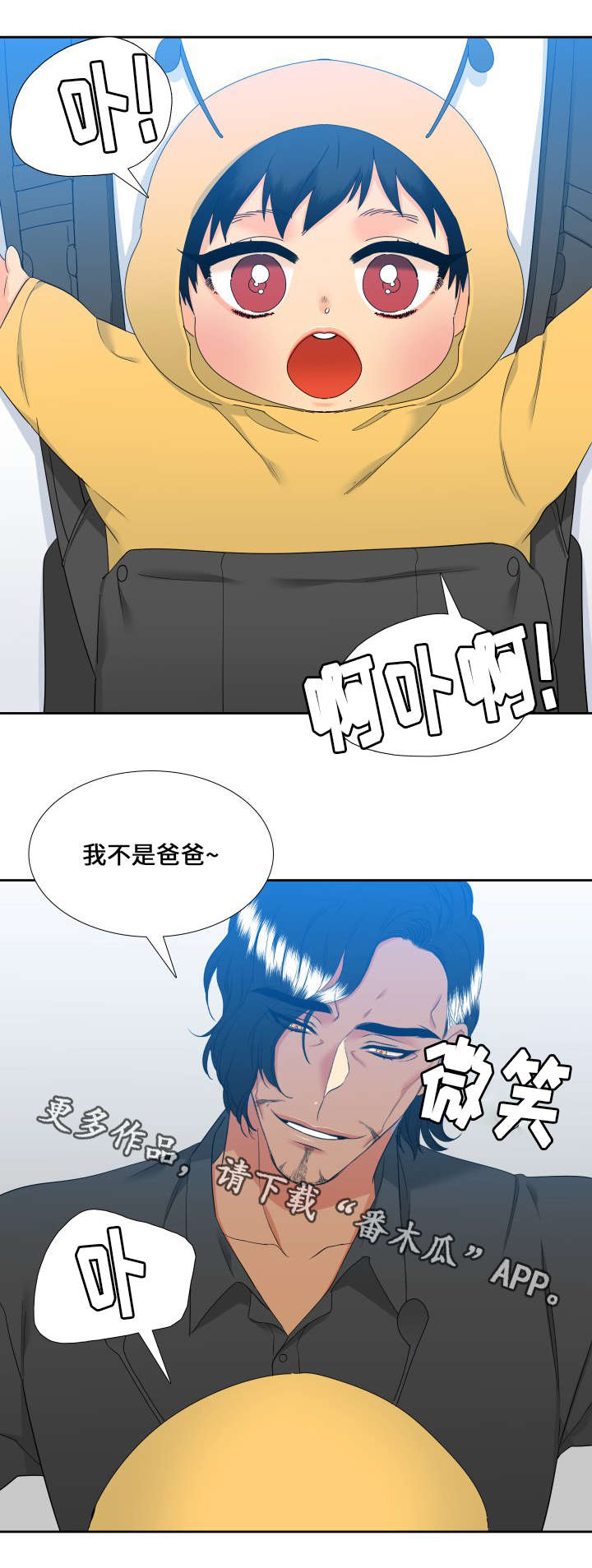 狼的香气txt漫画,第103章：家人2图