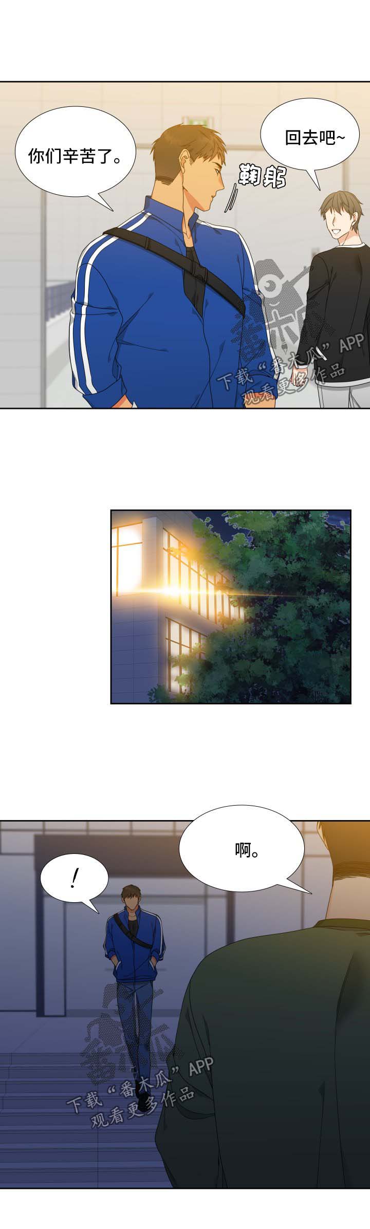 狼的香气易禾怀孕在哪集漫画,第116章：【第二季】机会1图
