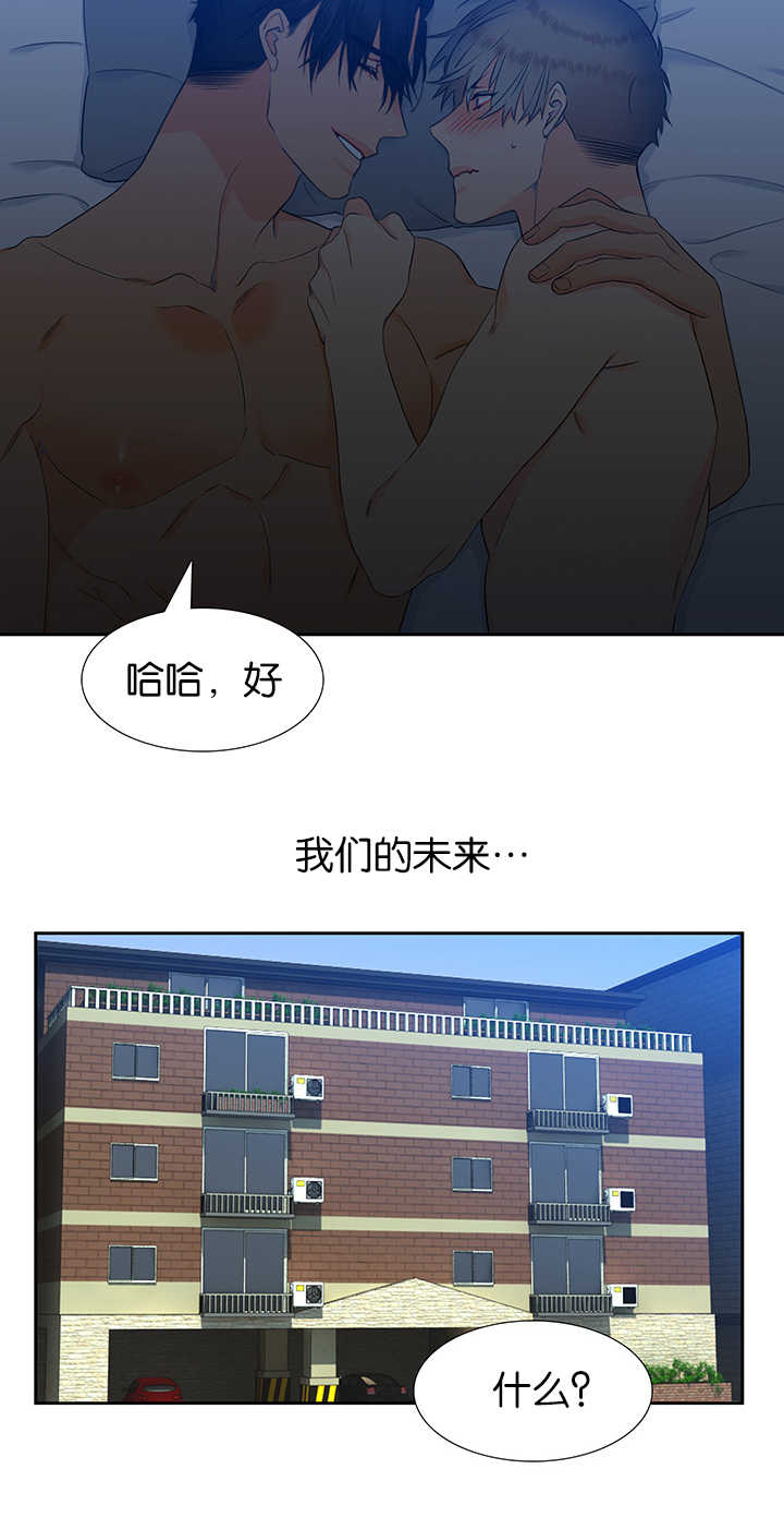 狼的香气三胞胎漫画,第51章：一起生活1图