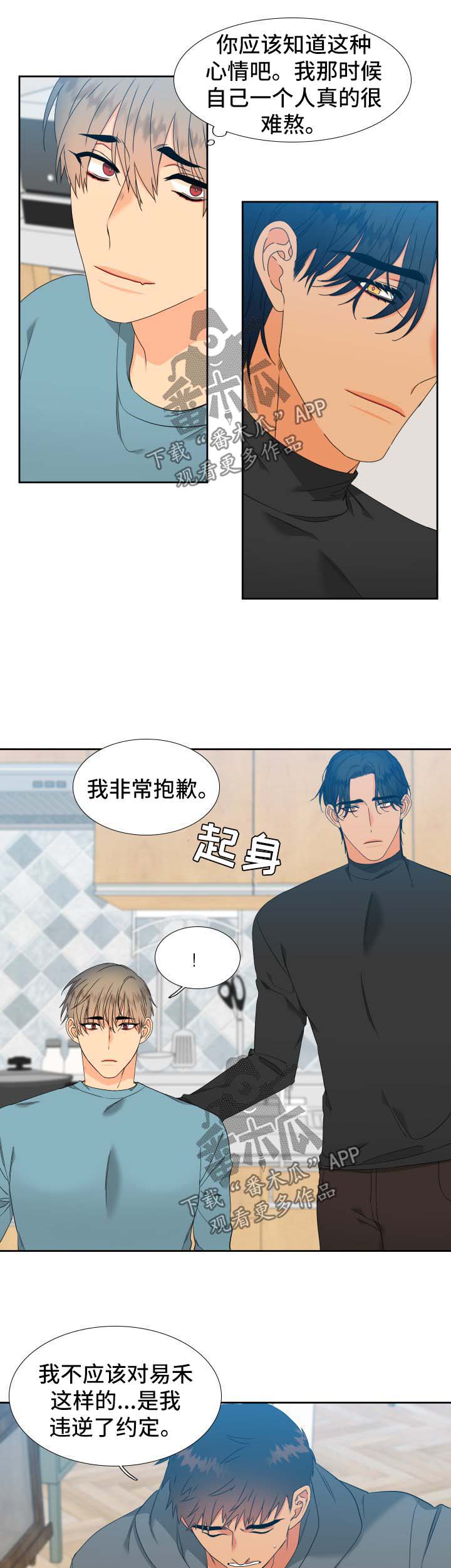 狼的成语漫画,第145章：【第二季】捏造记忆1图