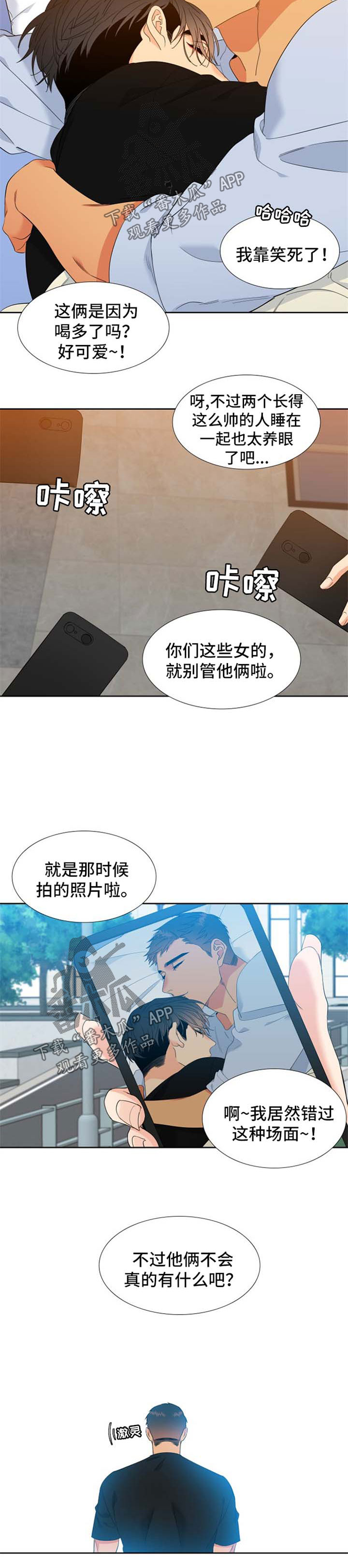 狼的香气未删减版漫画免费漫画,第155章：【第二季】两人的照片2图